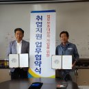 한국종합기계