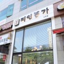 미인본가인천점