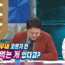 [라스] 톰보이 무대 올라가기 10분 전에 이것을 꼭 한다는 (여자)아이들 이미지