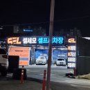 셀세모 태평점 이미지