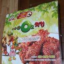 오투치킨 이미지