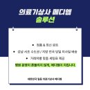 다니엘의료기 이미지