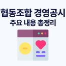 우리모두협동조합 티스토리