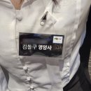 남산축산 | 호주축산공사와 함께하는 호주청정램 마스터클래스 본업하는 사무라이 김돌구