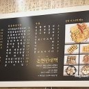 논현빈대떡 이미지