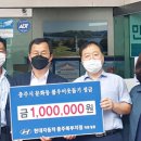 충주 현대자동차 충주지점 충주신문