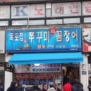 목포집 - 목포시 | 목포집