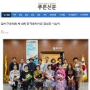 푸른신문