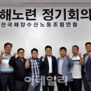 여수해양노동조합 이미지