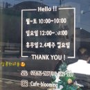 블루밍 제이(Blooming J) 이미지