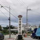 우성닭갈비본점 | [냠냠 LOG] 경기도 춘천 3대 닭갈비 맛집 &lt;우성닭갈비 본점&gt; 내돈내산 솔직후기!