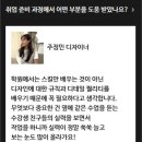 양재편집디자인학원 메가 출신 디자이너 선배들의 후기