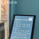 참빛치과의원 이미지