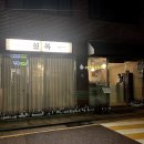 방배로34길 42 (1) | 강남복어맛집 <설복> 유명인 많이 찾는 맛집에서 지리나베(밀복)·문어숙회 먹은 후기