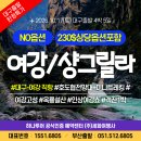 ㈜동화항공여행사 | 중국 리장 여행 : 운남성 여강 샹그릴라 차마고도 NO옵션 대구출발 패키지, 9월 10월 가을 날씨
