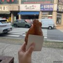 스마일꽈배기청학점