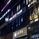태백산족발