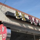 촌놈분식
