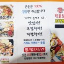 큰손조개구이칼국수 이미지