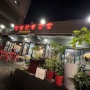 횡성한우곱창 이미지