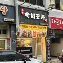 인화포장마차 이미지