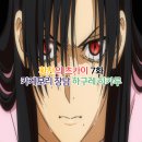 황천의 츠가이 7화 하구레 히카루 성우