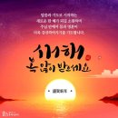 새해 첫 기적, 시간의 넓이와 깊이, 크로노스 vs 카이로스 외 이미지