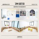 스콜라몬테소리 경북울진점 이미지