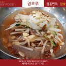 경초루