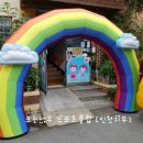 무지개스포츠 이미지