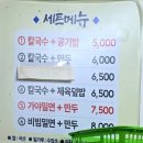 일품면가 - 평창군 송학로 30 | 부산 중구 자갈치 시장 근처 일품면가 가성비 맛집