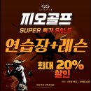 우성스크린골프 | 수내골프연습장 아이언정타 임팩트 타이밍 맞추기