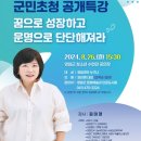 영암 군민아카데미 이미지