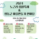 노근리평화공원_교육관_대회의실 이미지