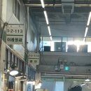 이레청과 - 용인시 처인구 용문로 178-1 | 이레청과