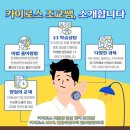 [카이로스 재원생 모집] 파주 일산 지역 독학재수학원은 당연히 카이로스 독재학원! 카이로스의 자랑 명문대 재학 조교쌤이 계신다구! 이미지