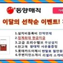 동양매직정수기 - 경산시 경안로 174 | 동양매직정수기