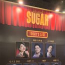 김효성 | 뮤지컬추천 l 뮤지컬 슈가 라인업( 양서윤 김형묵 이홍기 김나희 김효성 ) 후기