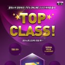 TOP CLASS PC방 이미지