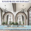 대덕오토카클리닉 | 후아힌 여행 후기: 라 카시타 매니지드 바이 아시아 B&amp;B 추천 호텔