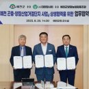 예천군양잠농업협동조합