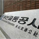 4호선 윗반송역(동부산대학역) 이미지