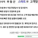 마석역공인중개사사무소 네이버블로그