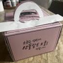 선물같은오늘 용암점 | [내돈내먹]선물같은 오늘 용암점/ 청주 가성비 케이크/ 모든 케이크 13,000원/딸이 케이크가 먹고...