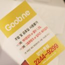 굽네치킨 장안1동점 이미지