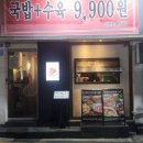 돈돼지먹어봐 | 서면 맛집 국밥 산반들 돼지국밥 솔직 후기