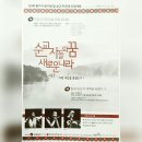 붓통캘리그라피 | 석창우퍼포먼스/붓통봉달 /양주캘리그라피