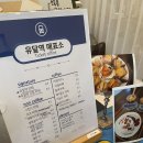 카페유달역