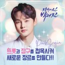 박서진 연말 콘서트 다른 차원의 소리에 빠져들다.[ 공연후기]