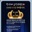 박상혜음식연구소